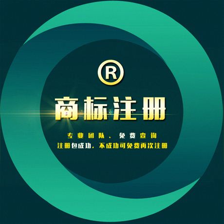 濟寧商標(biāo)咨詢 商標(biāo)服務(wù)與數(shù)字文化創(chuàng)意內(nèi)容應(yīng)用服務(wù)的融合之道