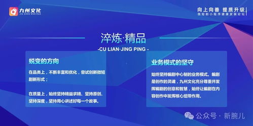監管不是對微短劇負面打擊，持續淬煉精品——專訪九州文化董事長汪家城
